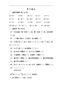 小学入学数学练习题精选(十套)