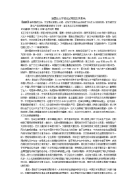 建国后的汉字简化运动