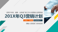 市场营销计划工作计划