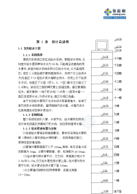 北京某医院建筑给排水毕业设计