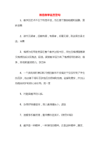 教育教学名言警句