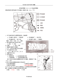 亚洲高考真题(2010--2017各省高考真题)