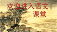 最新二年级语文上册传统文化鉴赏：童谣ppt课件