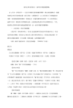 高考古典诗词复习：高考炼字题答题策略