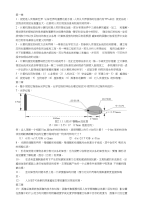 计算机视觉复习