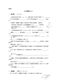 《大学物理》样卷