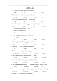 初中--英语介词专项练习100例(含答案)