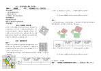 导学案.1探索勾股定理》导学案（自）