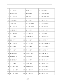 100以内加减法混合题