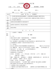 《哈姆雷特》导学案