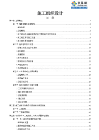 [成都]体育中心空调系统施工组织设计（体育场、体育馆、游泳馆）_secret