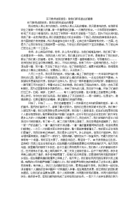 实习教师述职报告：致我们即将逝去的青春.doc