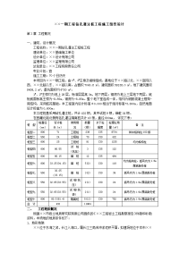 某钻孔灌注桩工程施工组织设计