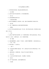 有关金钱的名言警句.docx