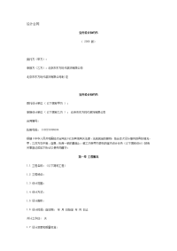 设计合同室内设计和约书