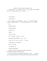 2020年中考英语满分作文素材及范文大全.docx