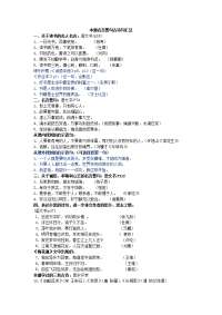 (五上)名言警句古诗句汇总