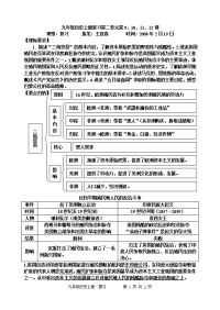 2007-2008学年上期九年级历史上册复习第二单元第9、10、11、12课+殖民扩张与殖民地人民的反抗斗争+国际工人运动与社会主义运动