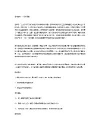 幼儿园：大班数学教案：统计我的好伙伴