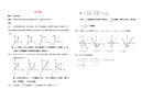 高中数学 续函数图象教时教案 人教版 教案