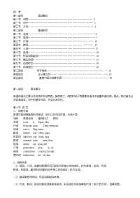 初中英语语法汇总14647