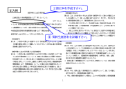 肥育牛補てん金交付契約書例一般用