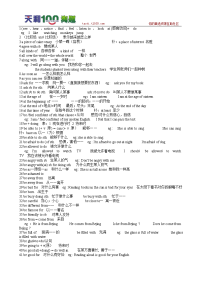 初中英语短语归纳总结