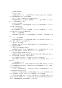 心理健康手抄报资料.pdf