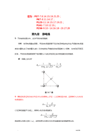 大学物理大题及答案