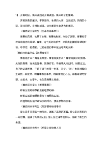 中考满分作文开头结尾经典