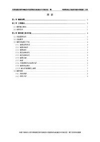 可回收预应力锚索非原位试验施工方案