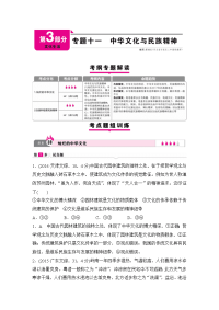 高考一本决方案高考政治