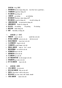 初中英语动词用法