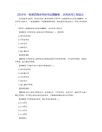 2019年一级建造师水利水电试题解析：水利水电工程设计