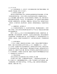 妇产科工作计划总结计划