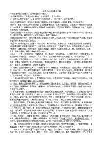 小学语文古诗情景练习题