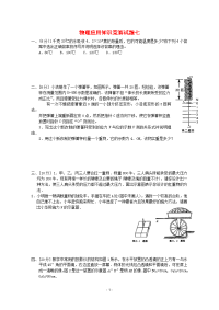 物理 高中：高中物理竞赛试题分类汇编12份 高中物理竞赛试题分类汇编7