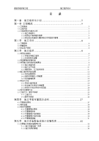 西安某21层酒店机电安装工程施工组织设计方案