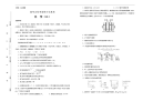名校高考2019届高考化学仿真卷(2)