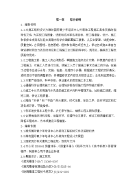 安丘国际青少年培训中心外装饰施工组织设计