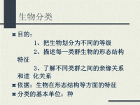 小学科学《动物和植物》课件