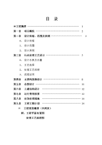 漂洗废水废水处理方案