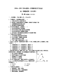 第一章运动的描述单元测试