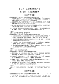 2011届高考语文复习高考和模拟试题分类汇编18-高考语文试题