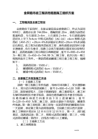 市政工程的沥青路面施工组织设计及对策