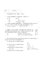 大学物理试卷带答案