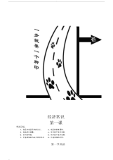 广西高中政治会考复习资料