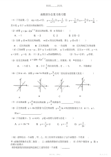 2021年初中数学函数练习题