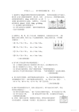 2021年初中物理竞赛题汇编—浮力