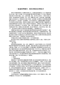 一级建造师辅导强化常规水处理技术